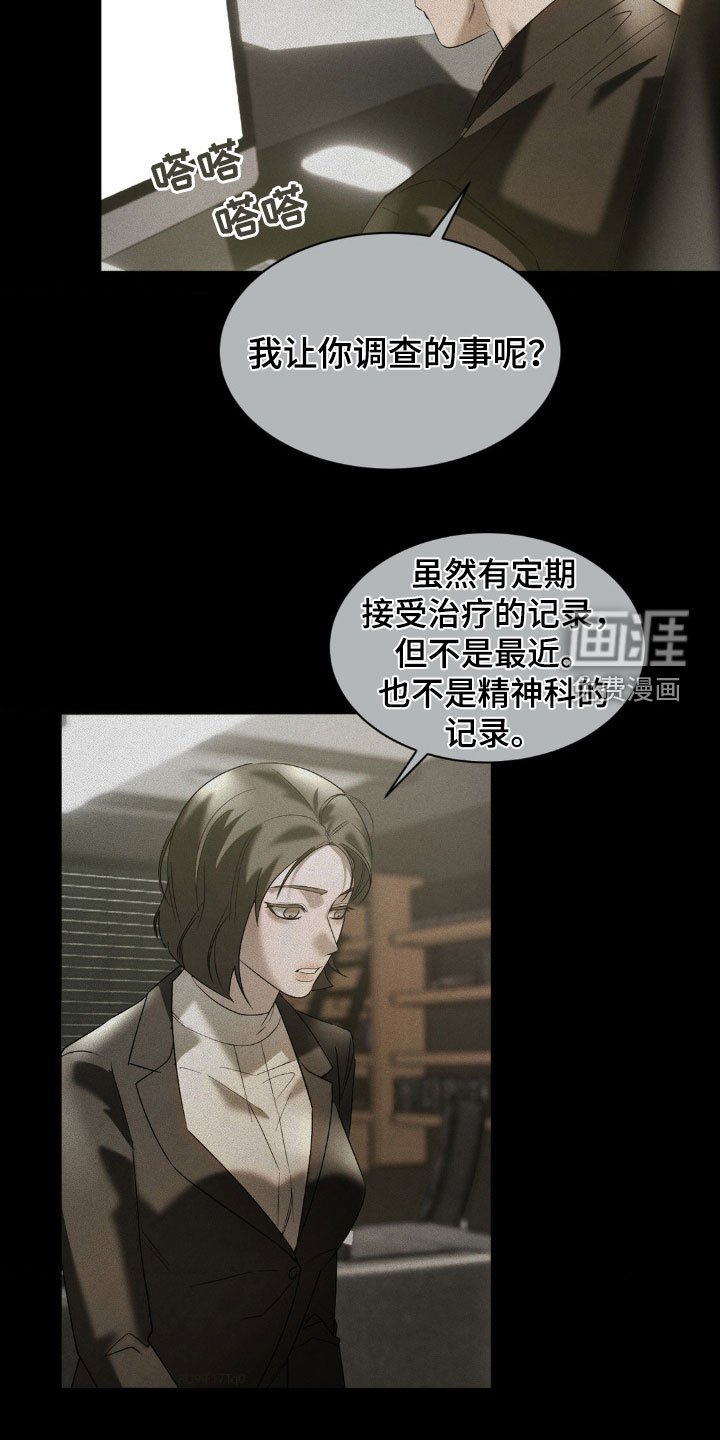 第28章：关系不好