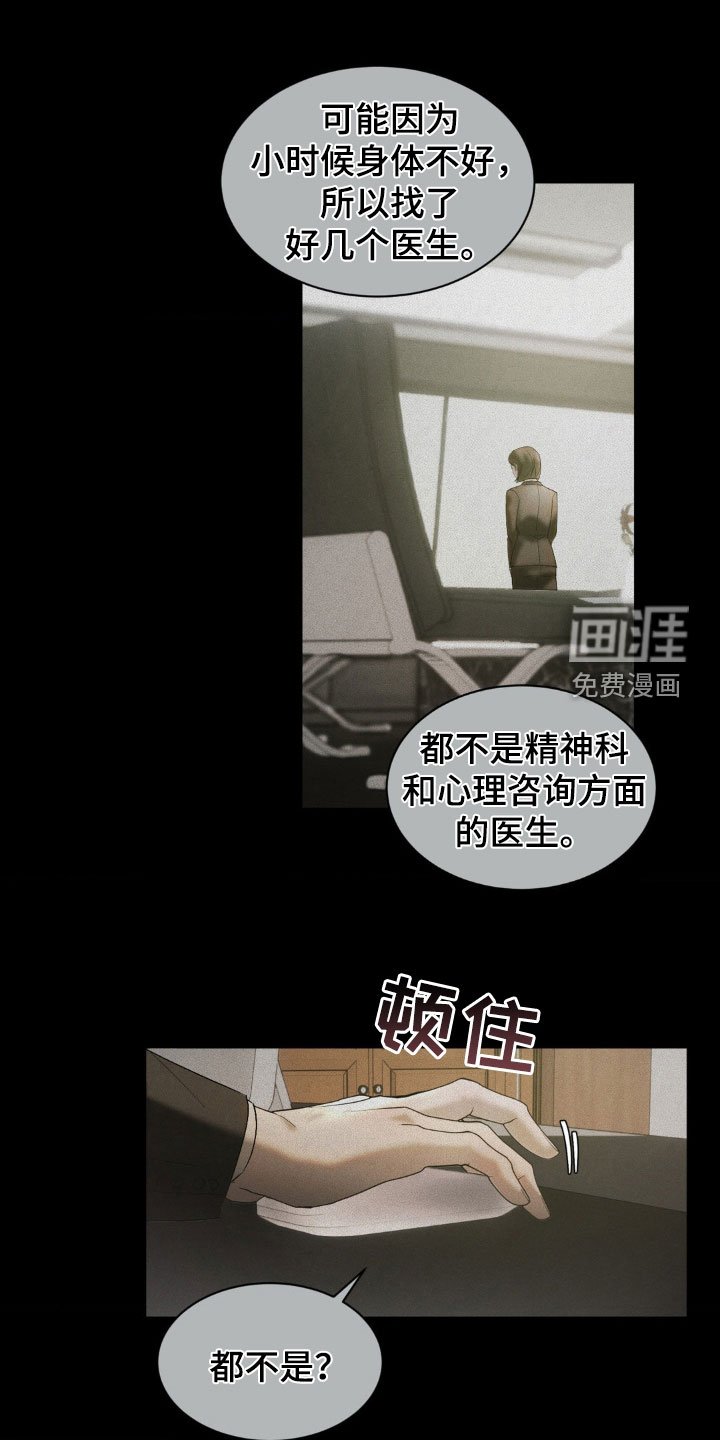 第28章：关系不好