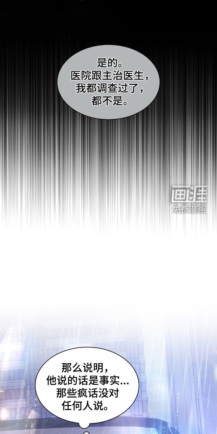 第28章：关系不好