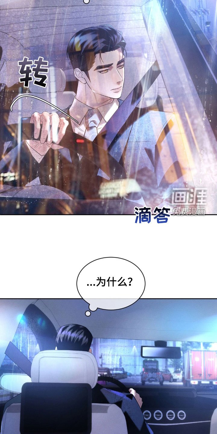第28章：关系不好