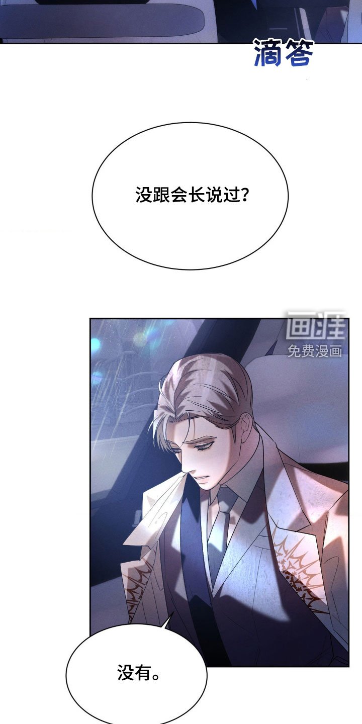 第28章：关系不好
