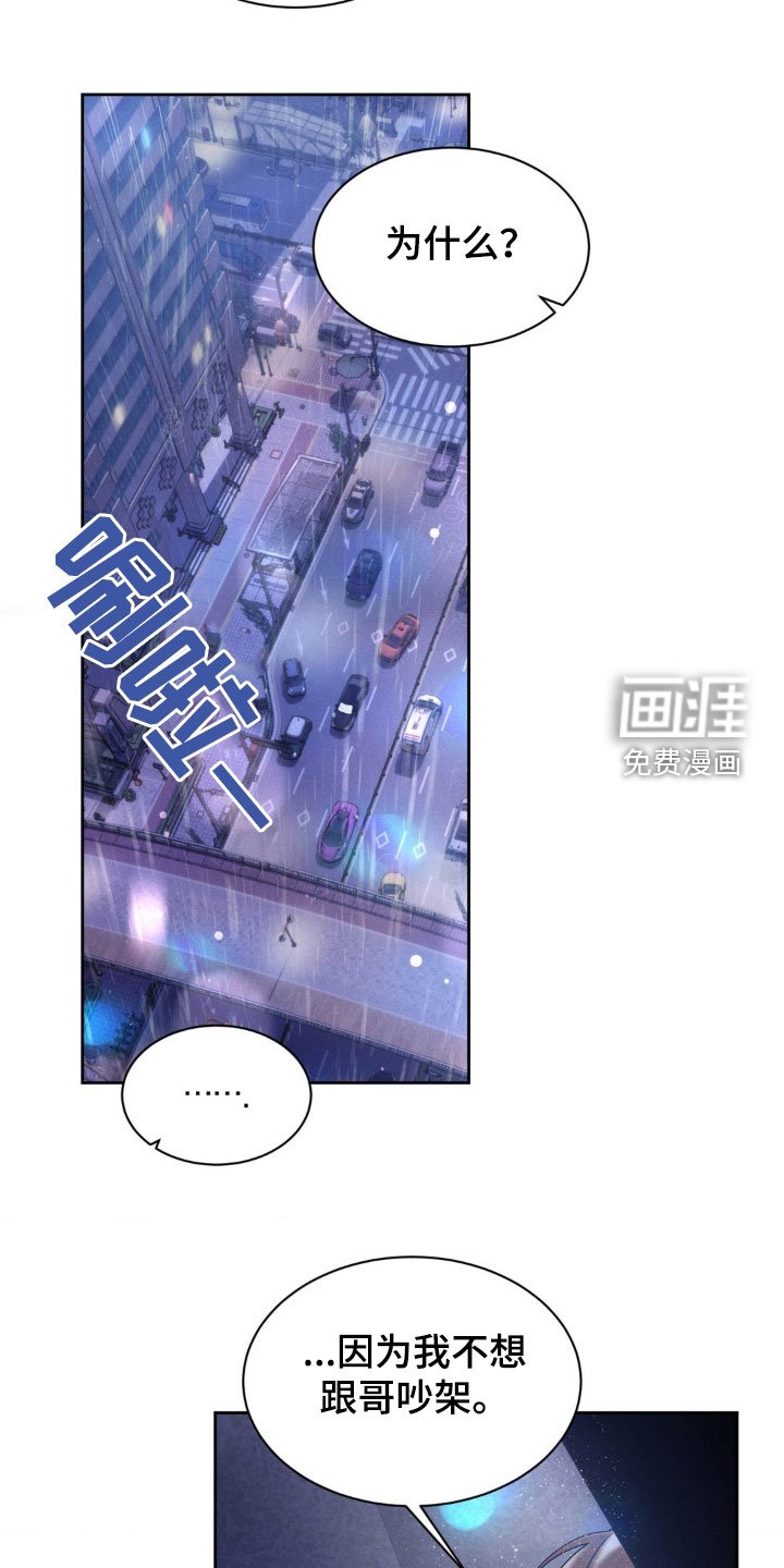 第28章：关系不好