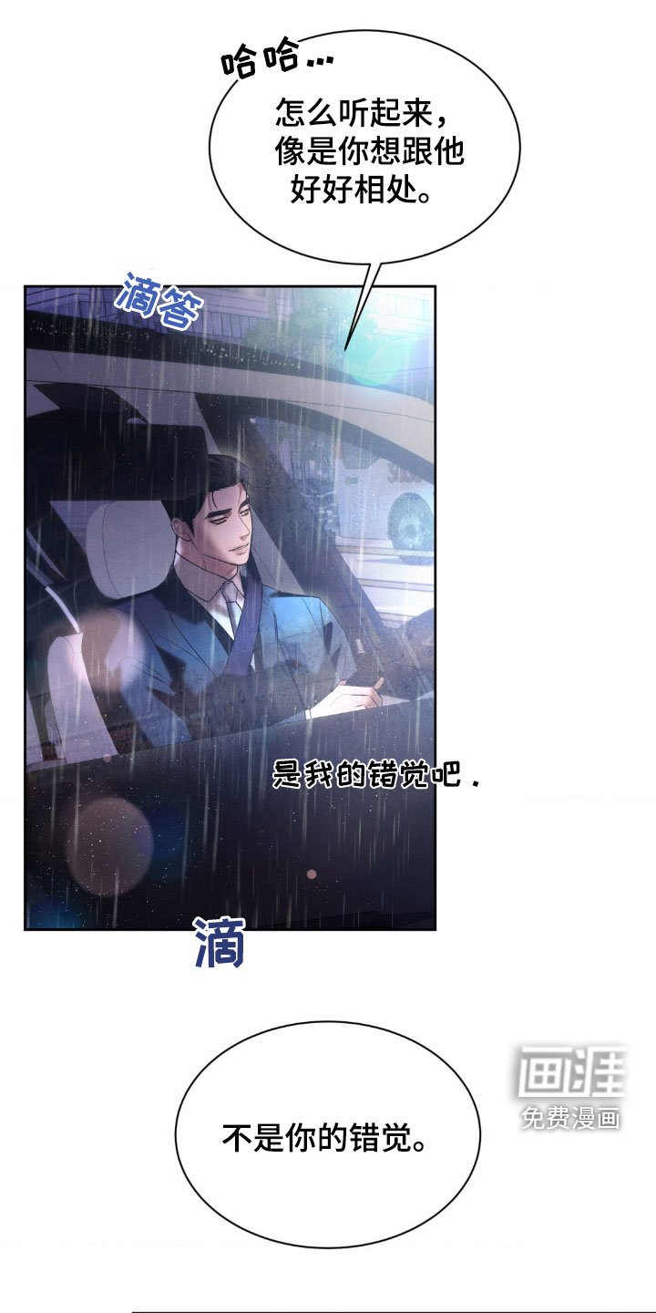 第28章：关系不好