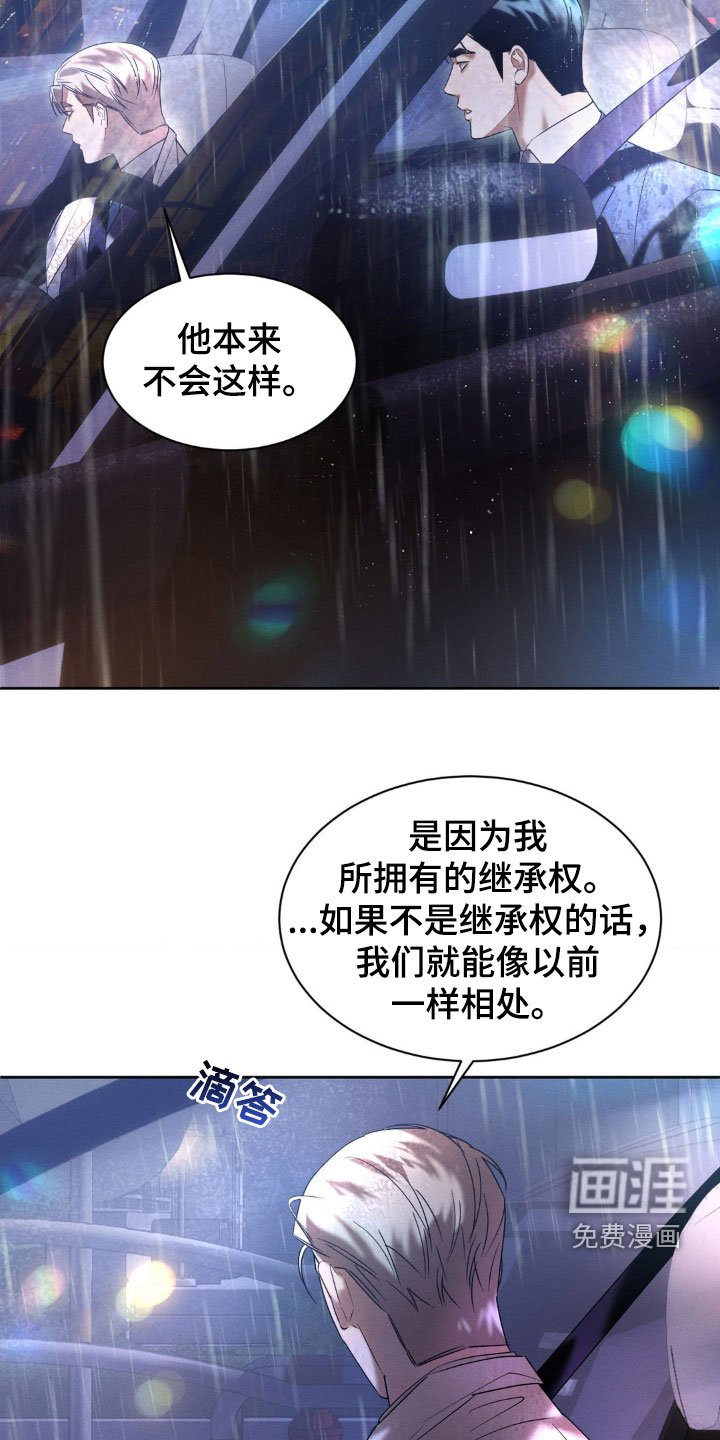 第28章：关系不好