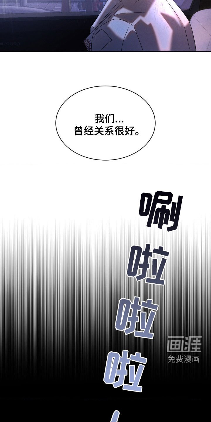 第28章：关系不好