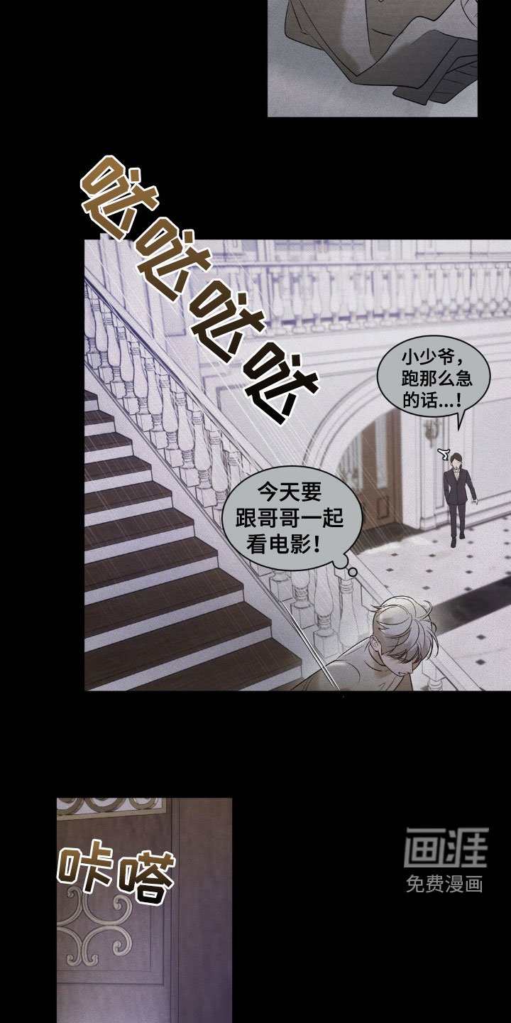 第28章：关系不好