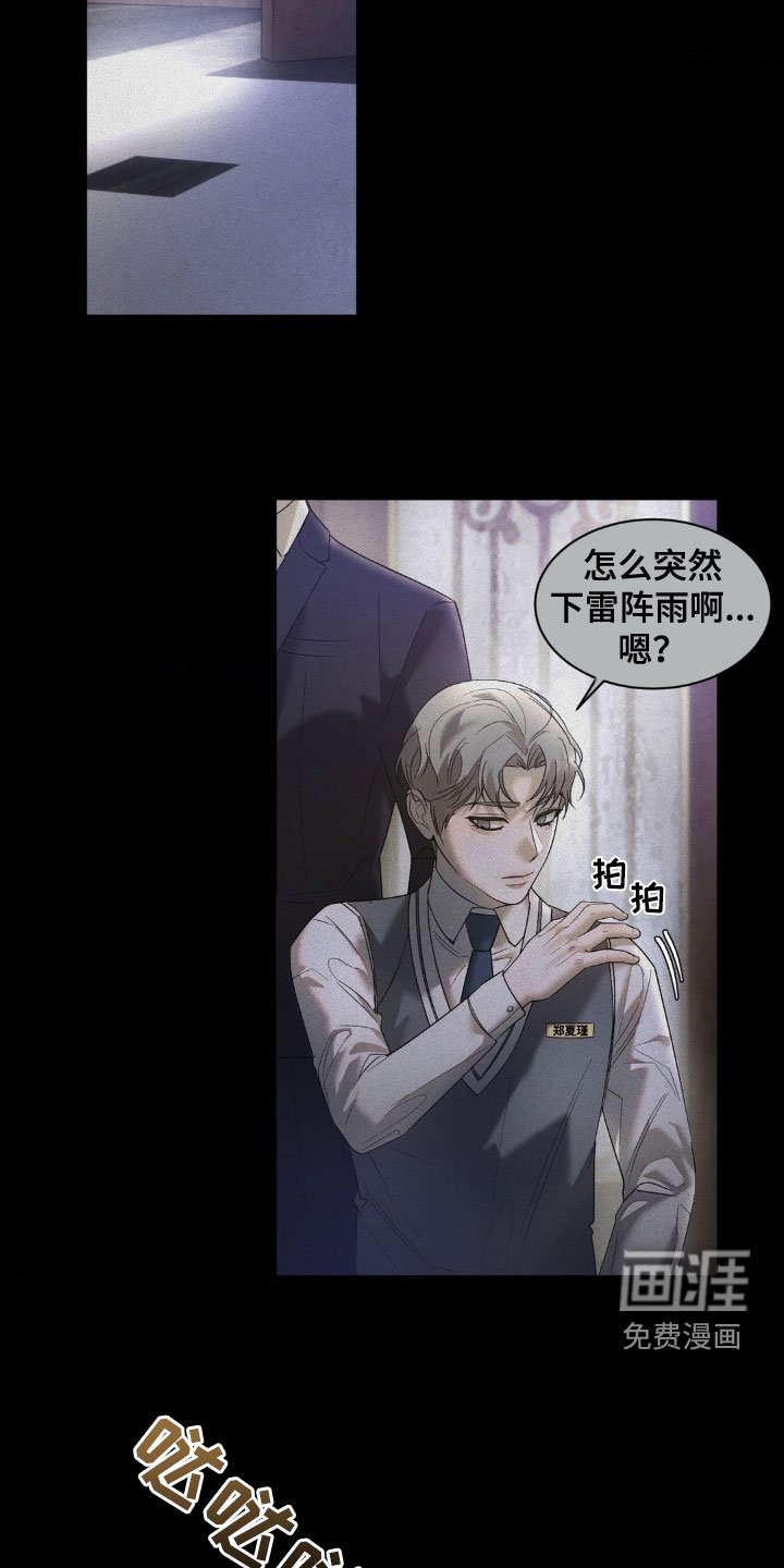 第28章：关系不好
