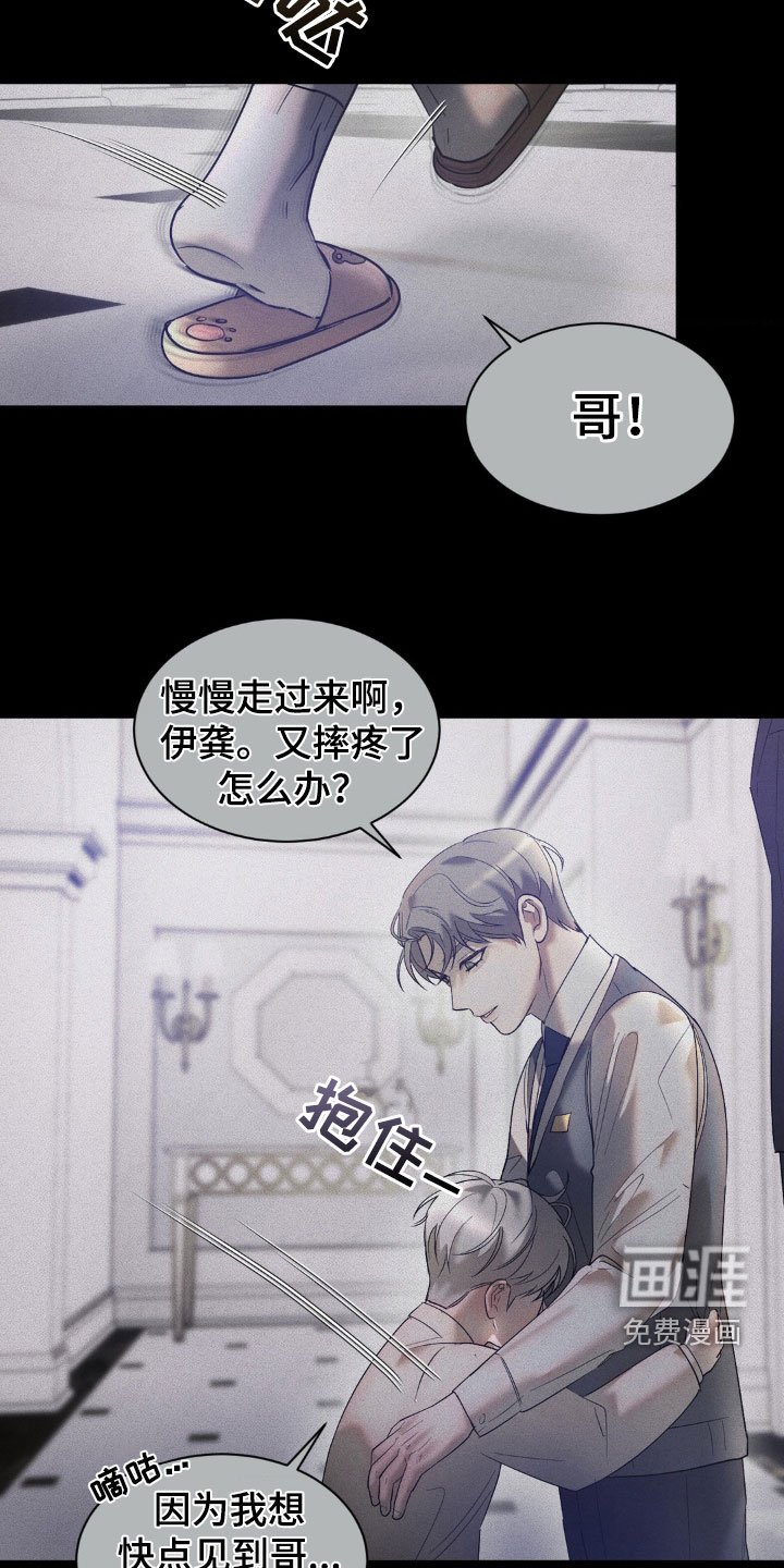 第28章：关系不好