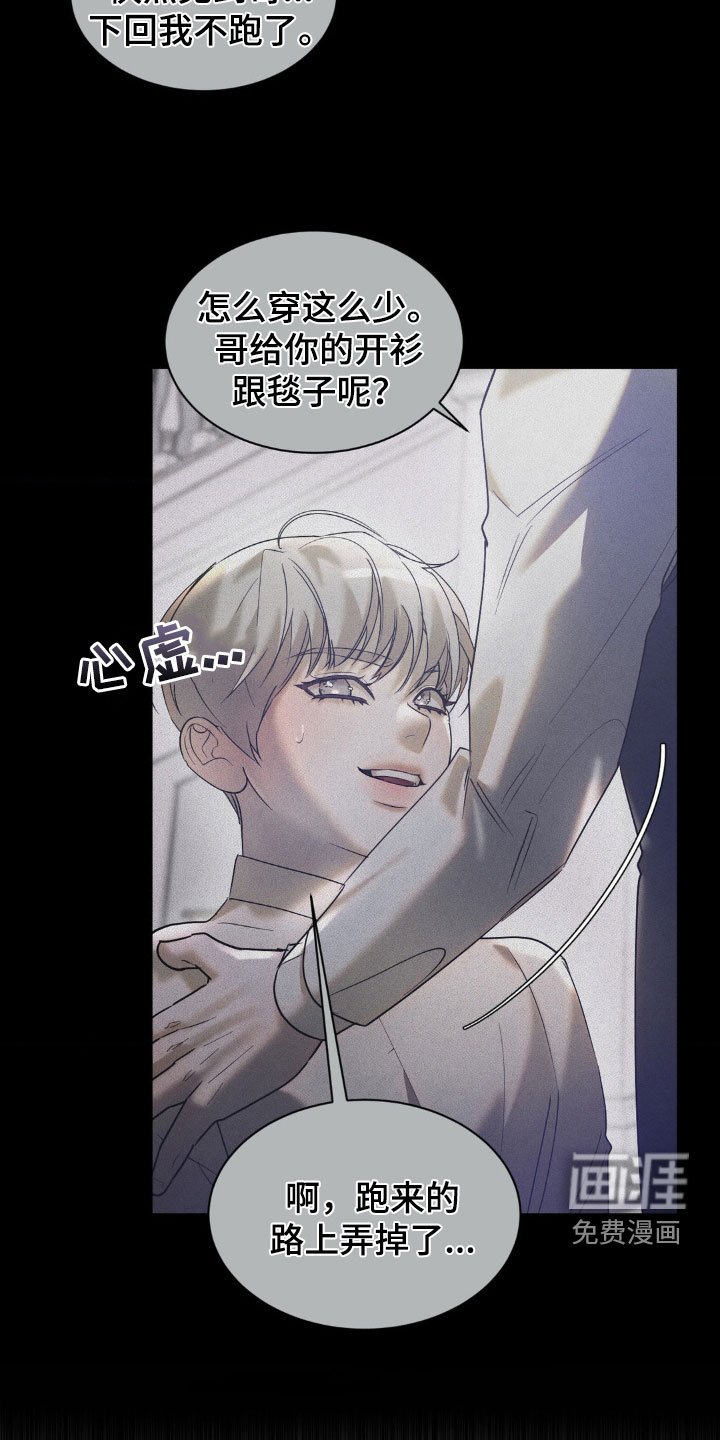第28章：关系不好