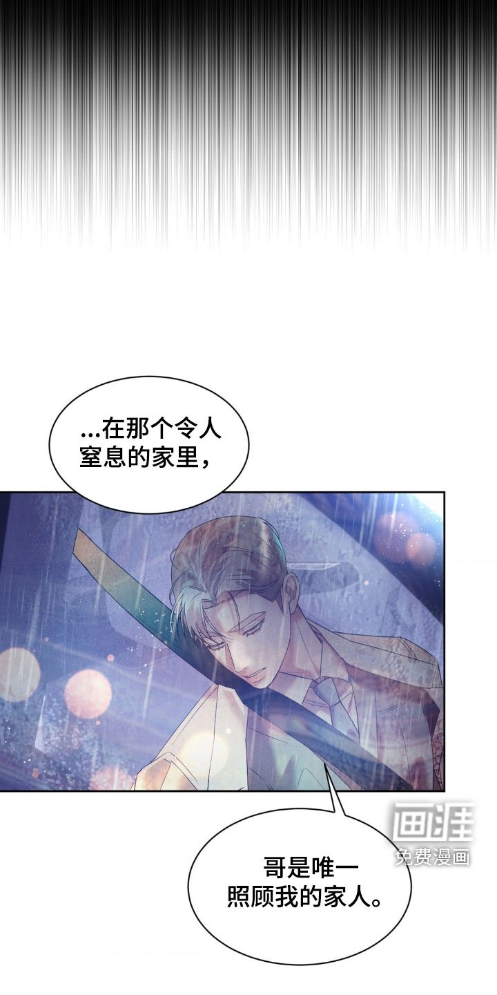 第28章：关系不好