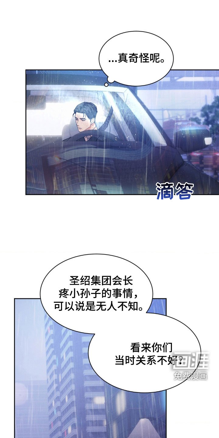 第28章：关系不好