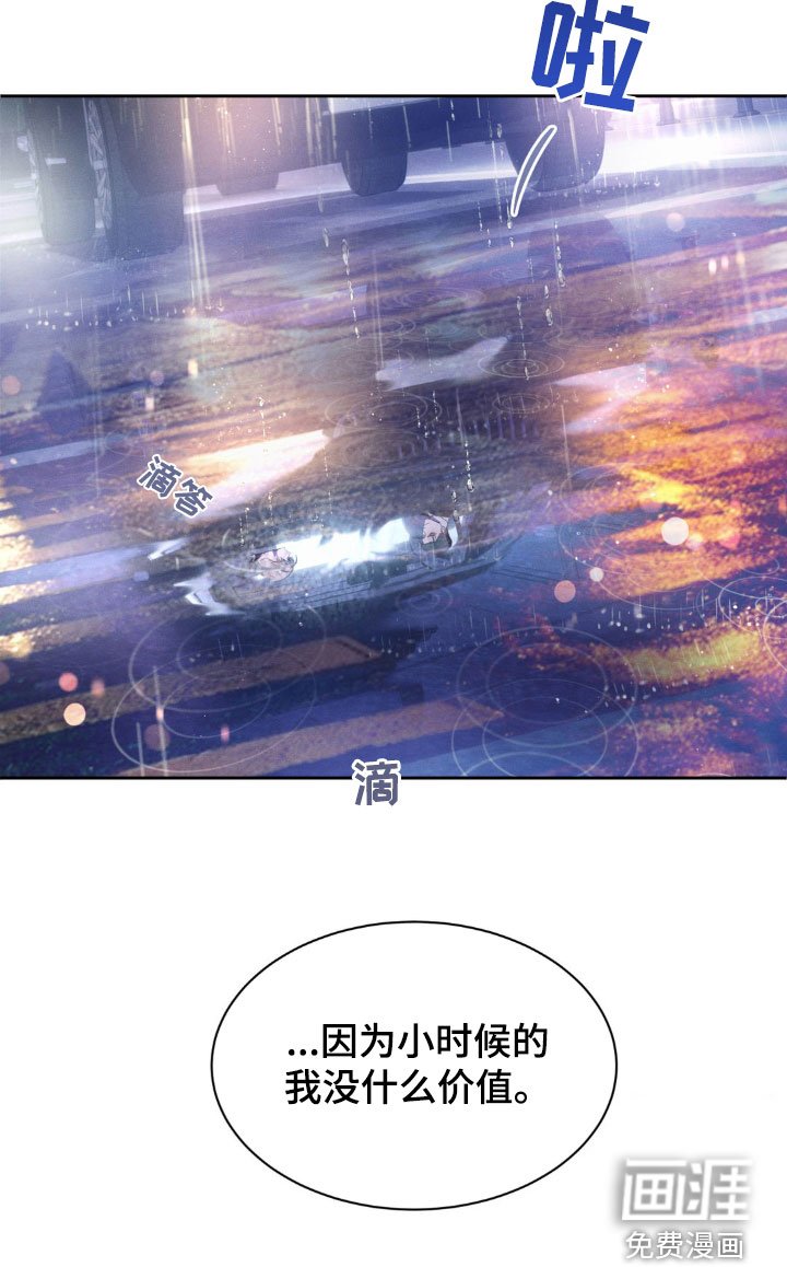 第28章：关系不好