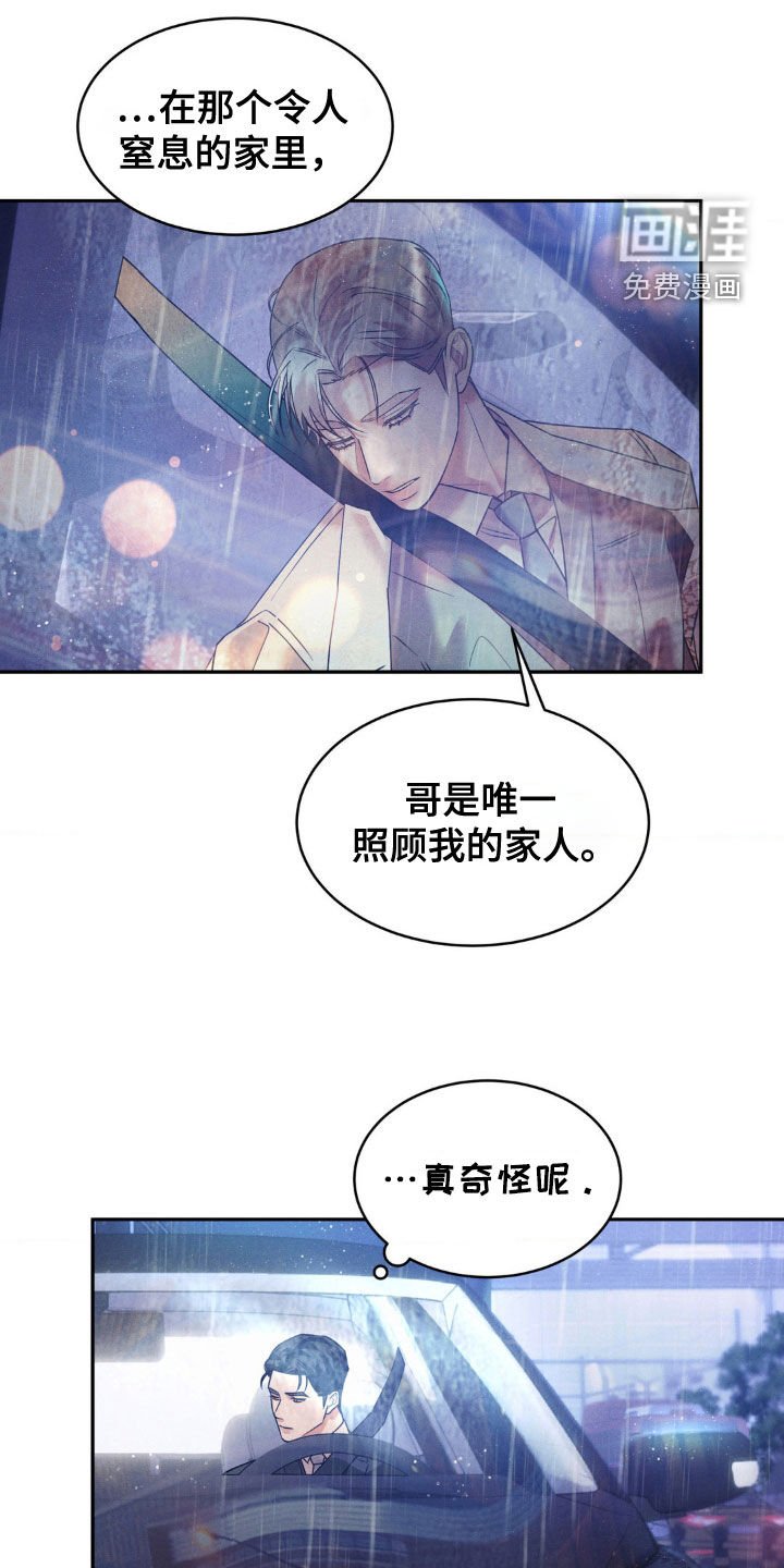 第29章：很累