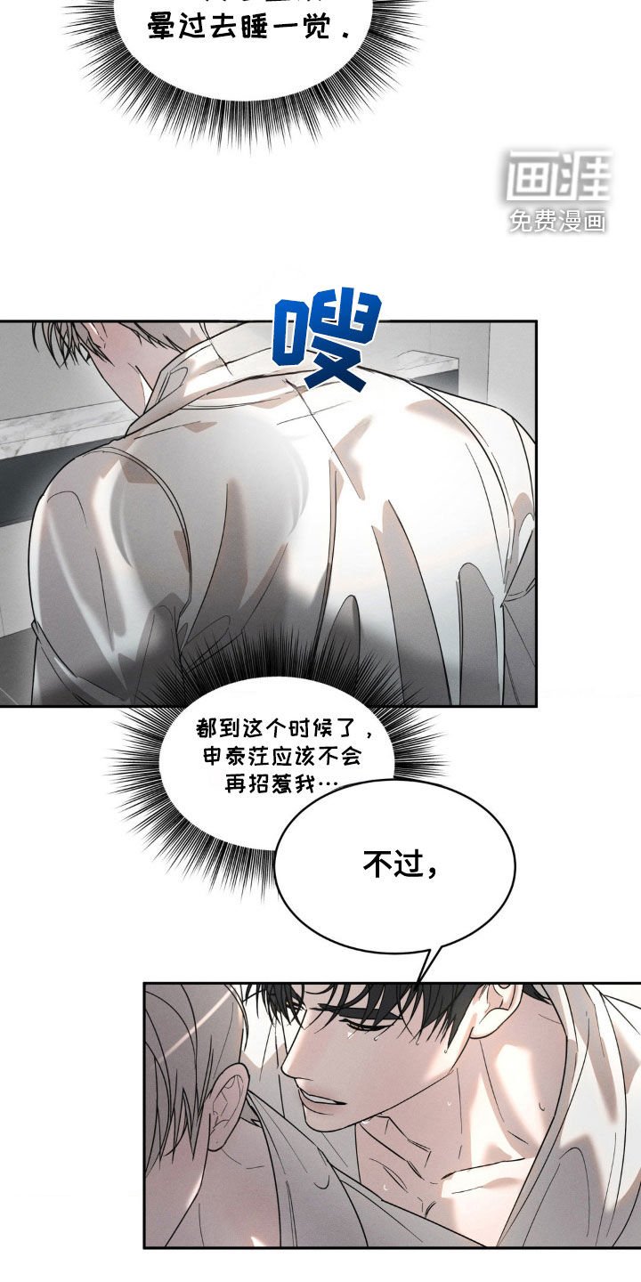 第29章：很累