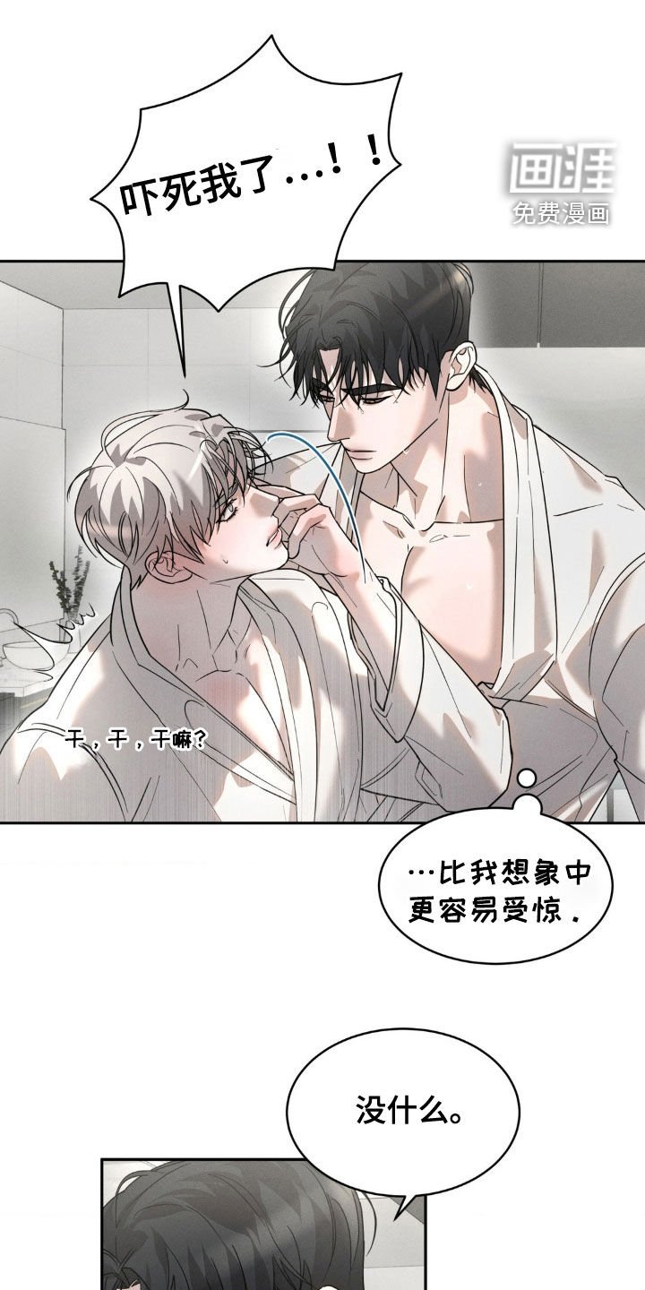 第29章：很累