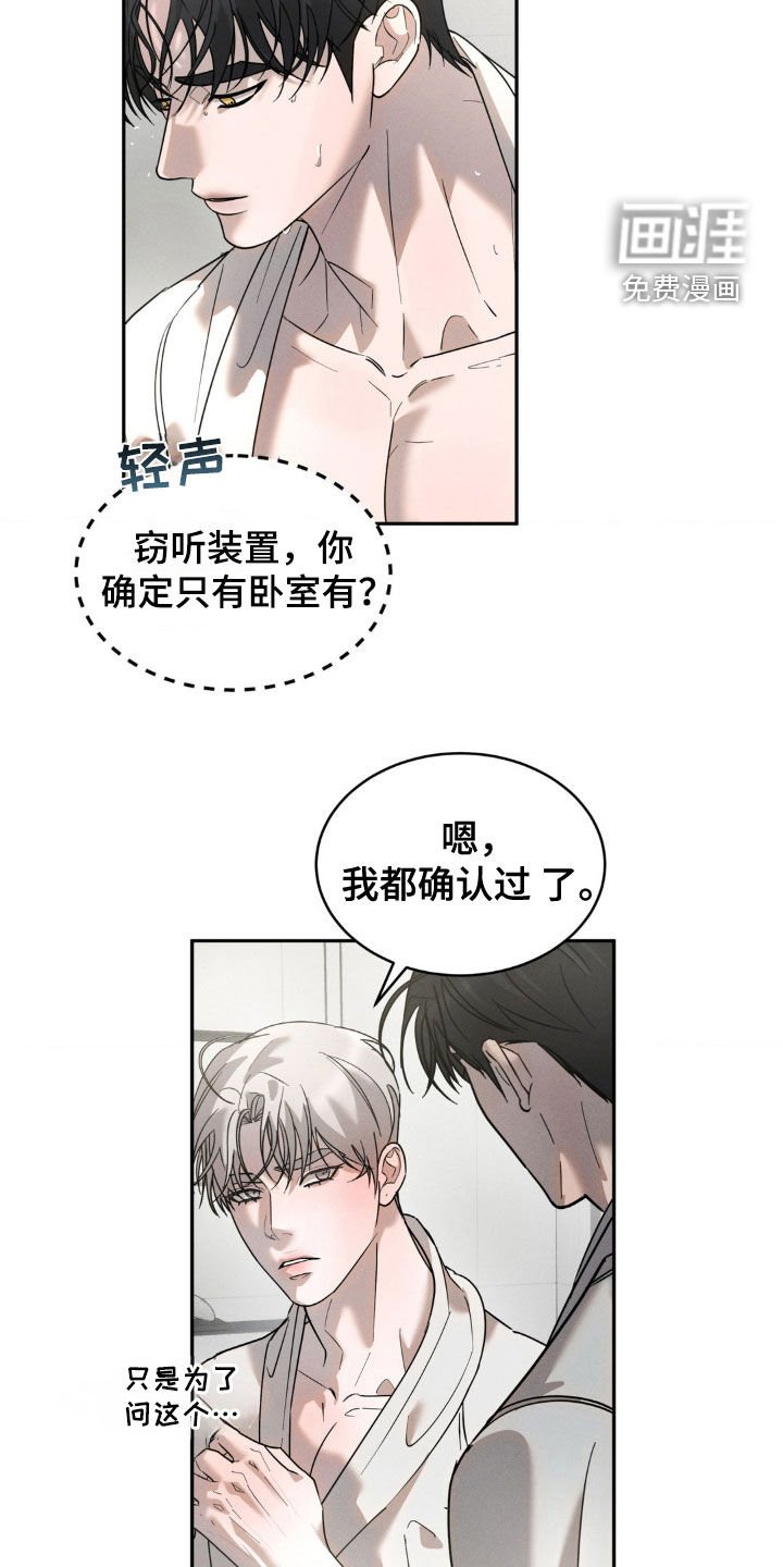 第29章：很累