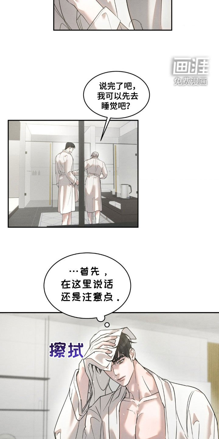 第29章：很累