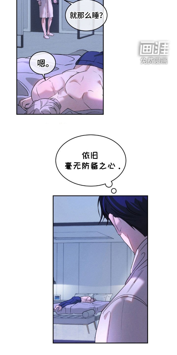 第29章：很累