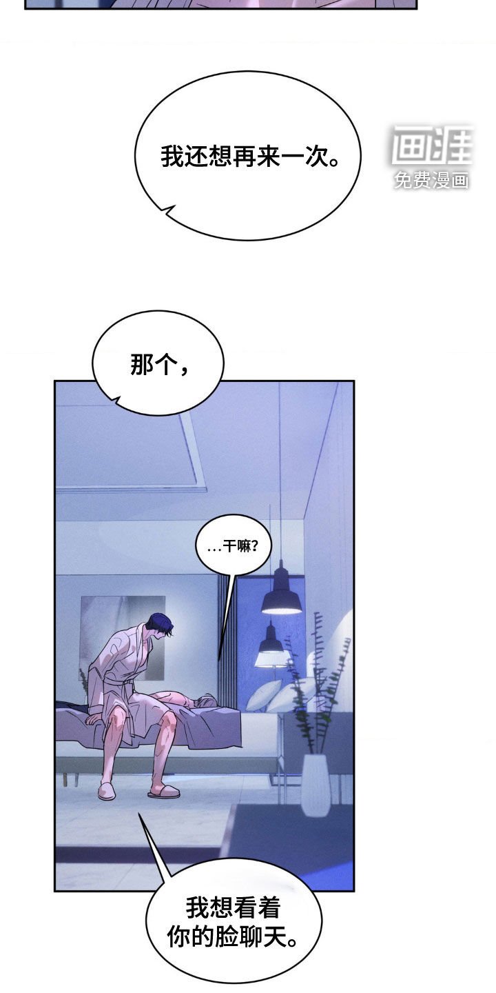 第29章：很累