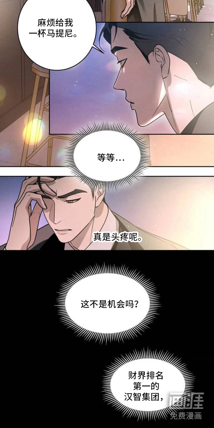 第3章：放手一搏