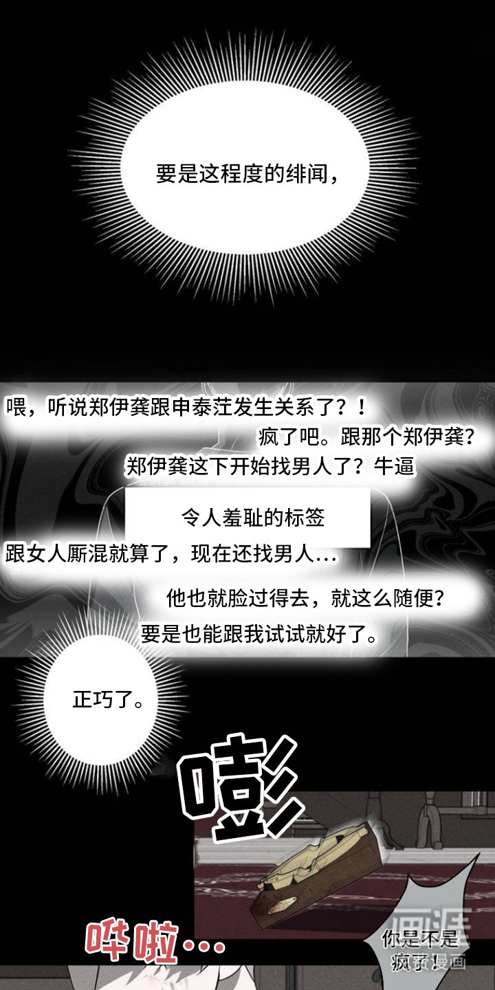 第3章：放手一搏