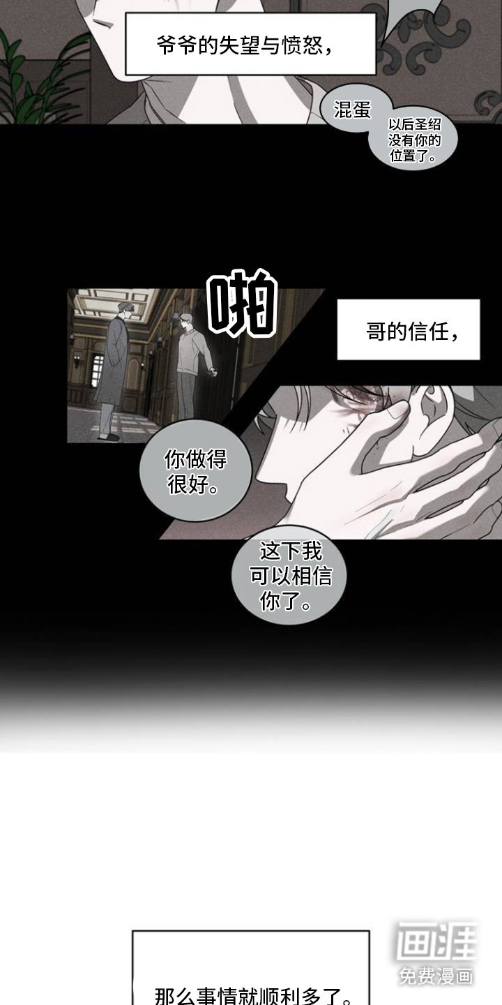 第3章：放手一搏