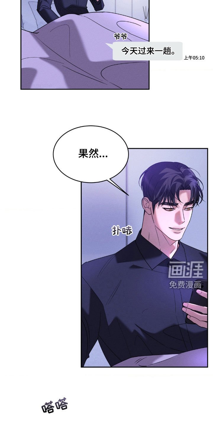第31章：希望是真心的