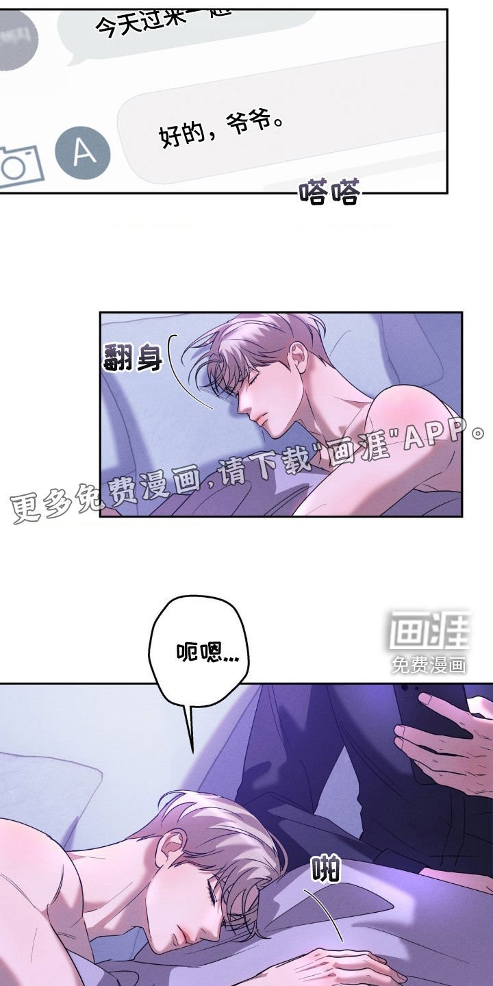 第31章：希望是真心的