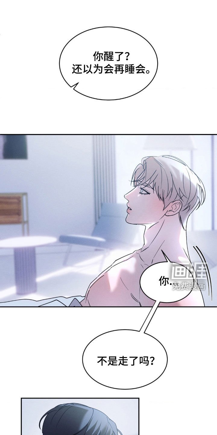 第31章：希望是真心的