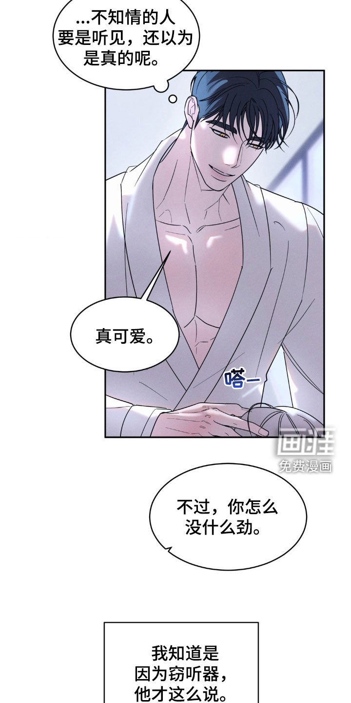 第31章：希望是真心的