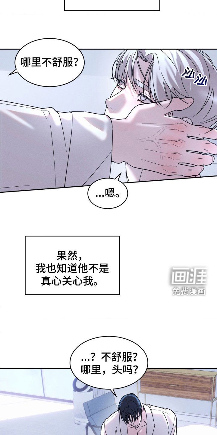 第31章：希望是真心的