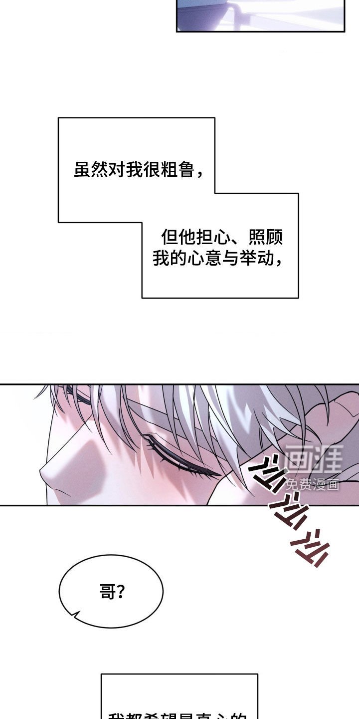 第31章：希望是真心的
