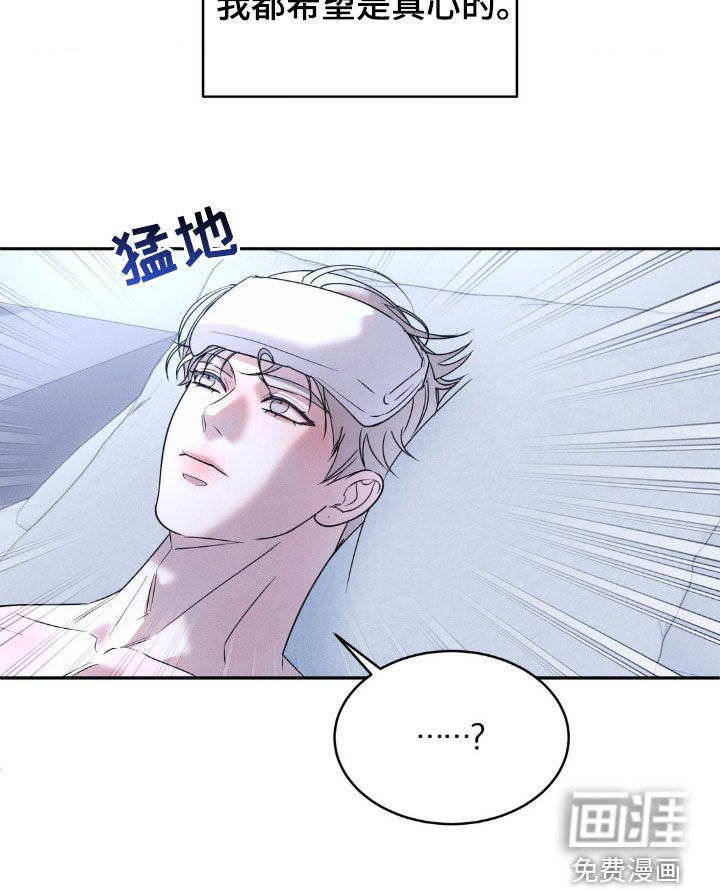 第31章：希望是真心的
