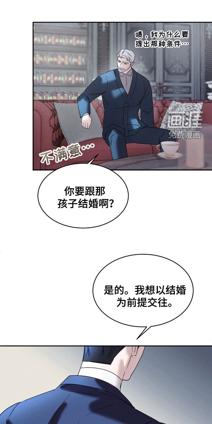 第33章：目的达成