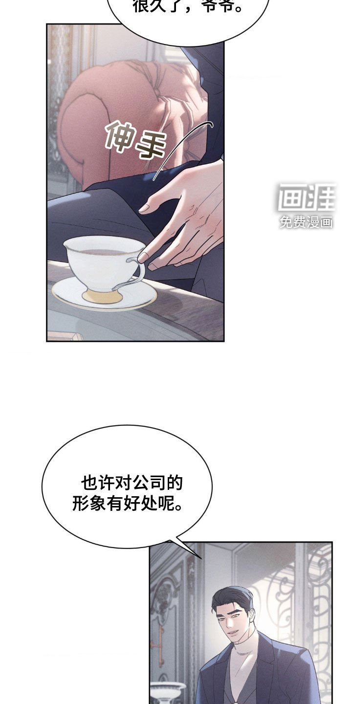 第33章：目的达成