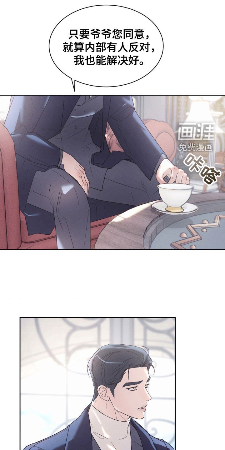第33章：目的达成