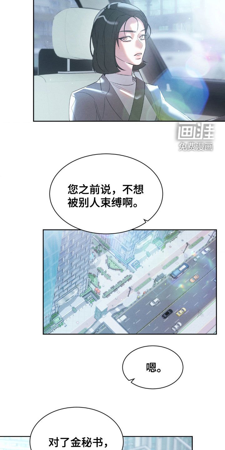 第33章：目的达成