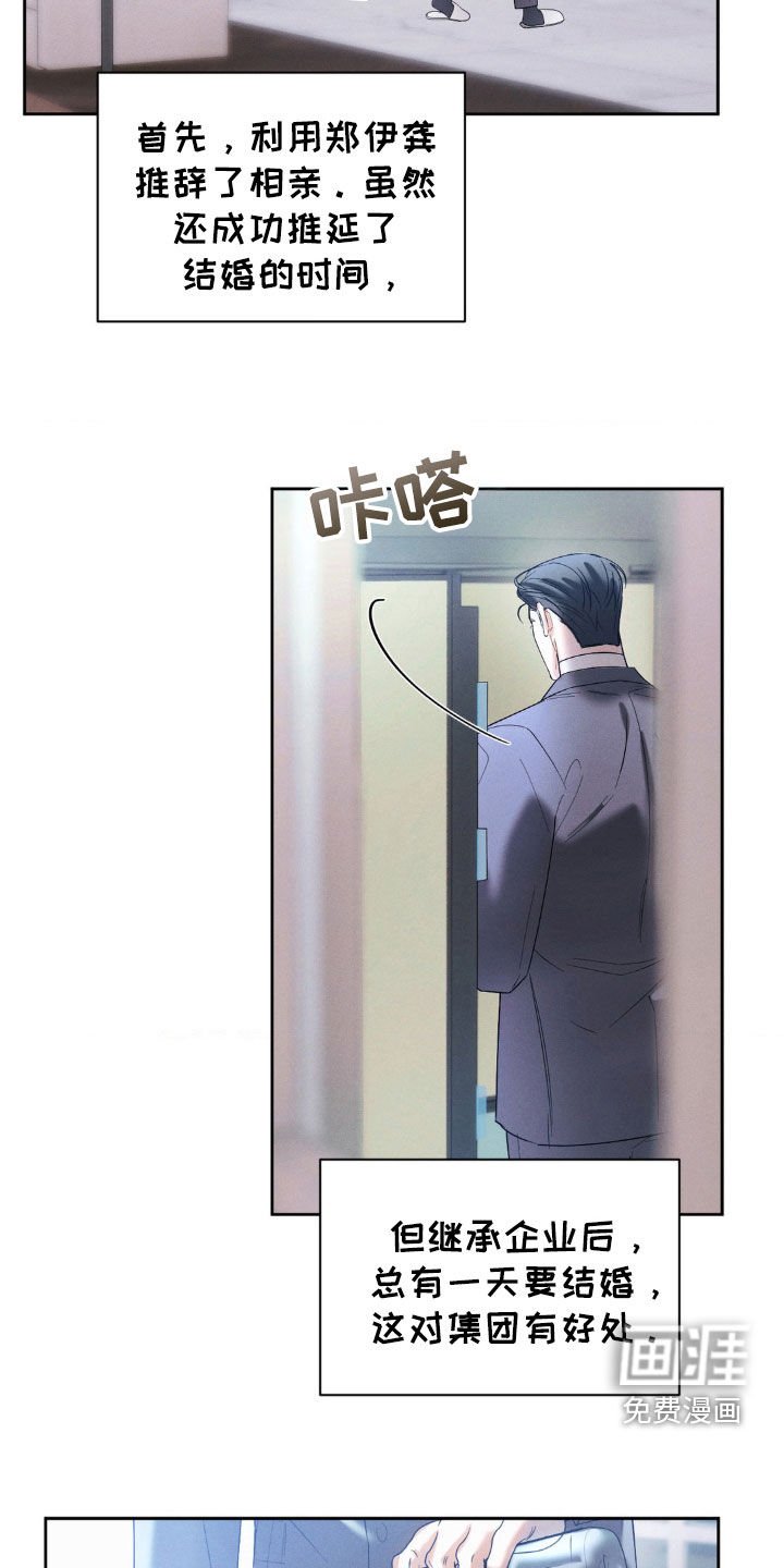 第33章：目的达成