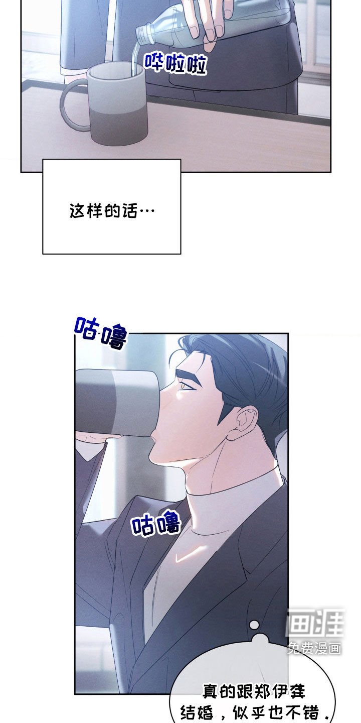 第33章：目的达成