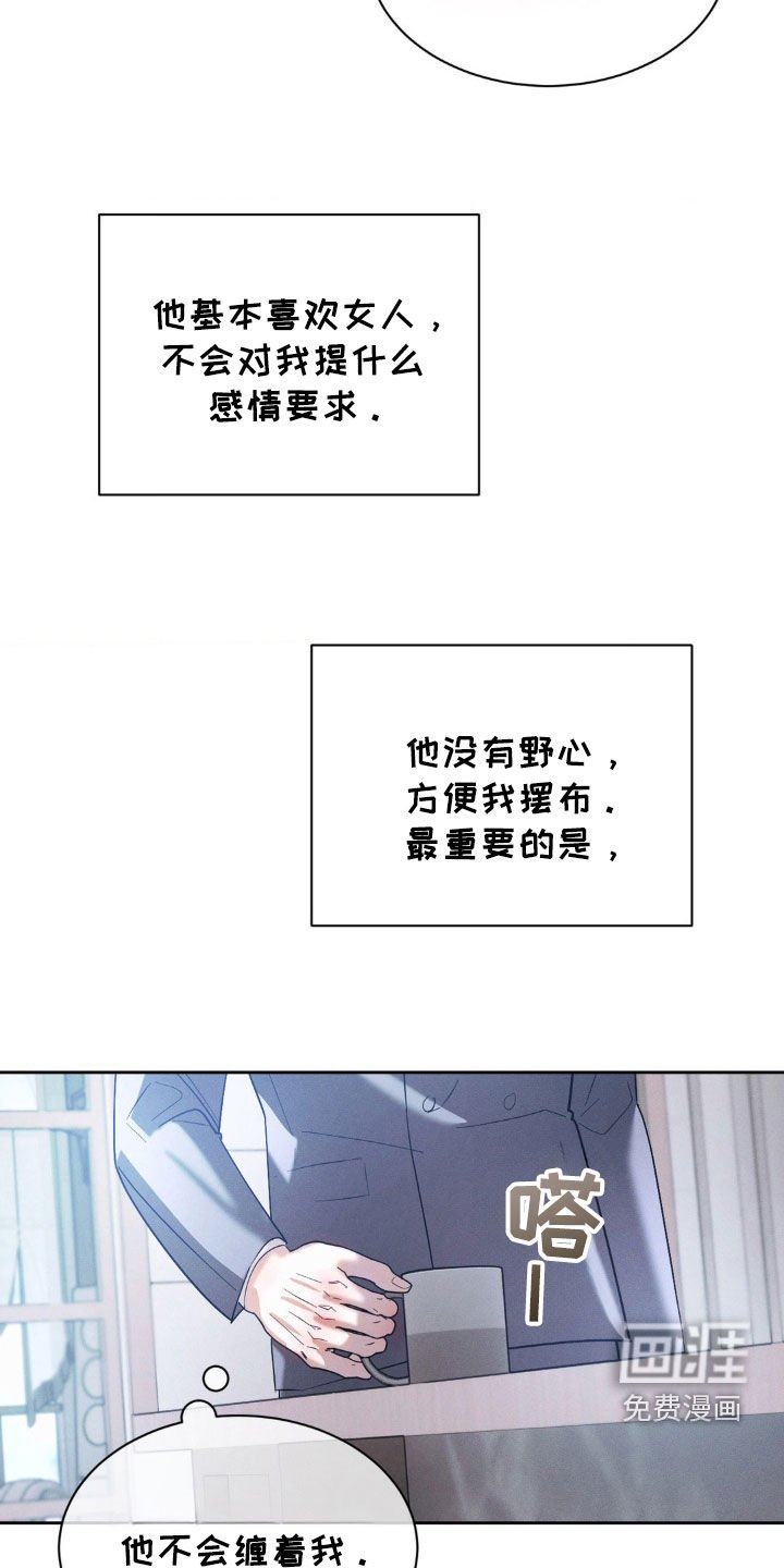 第33章：目的达成