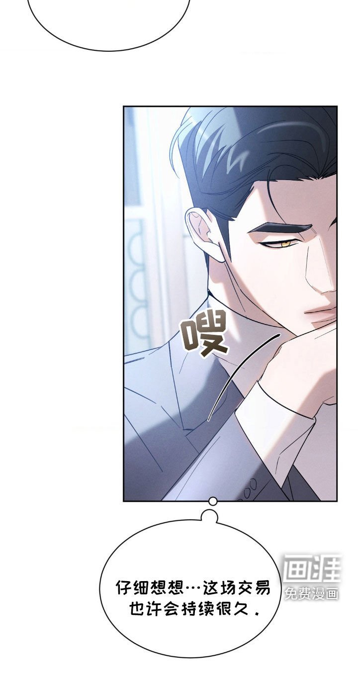 第33章：目的达成