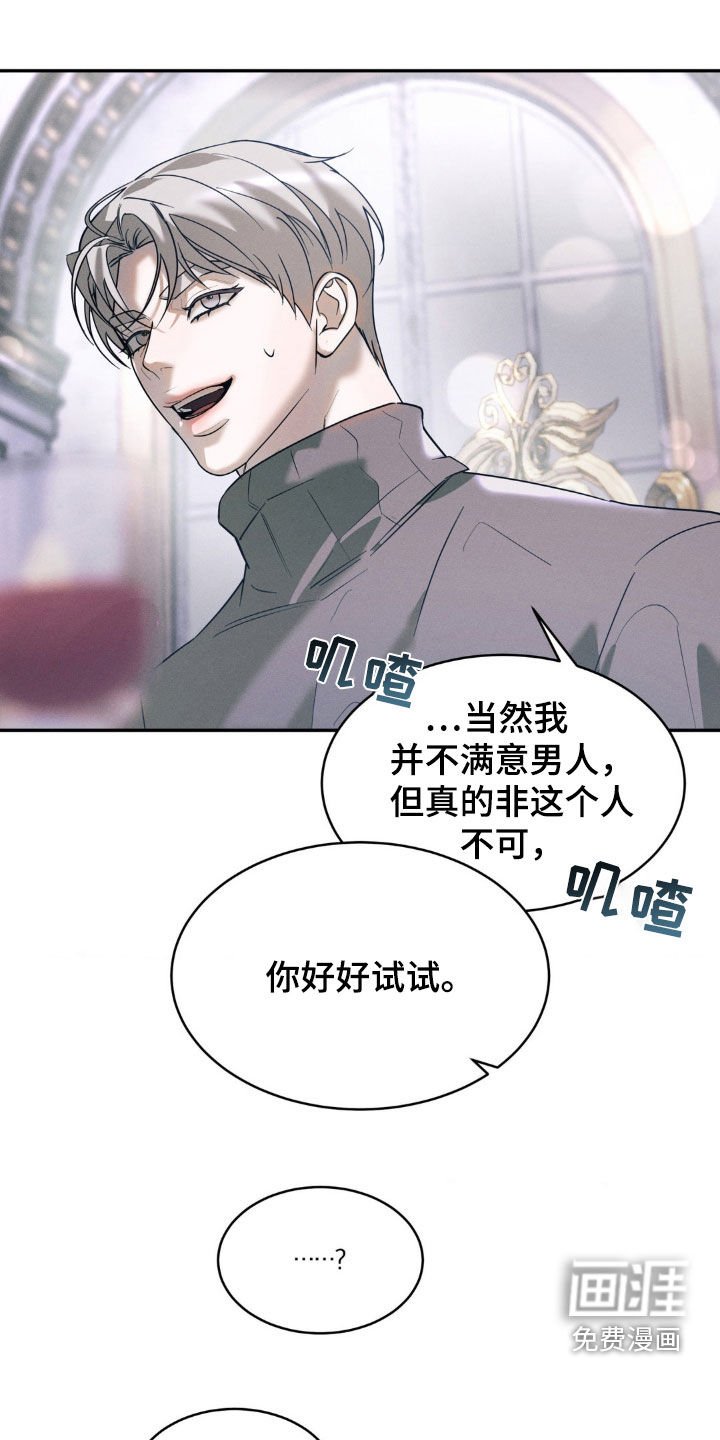 第35章：骑虎难下