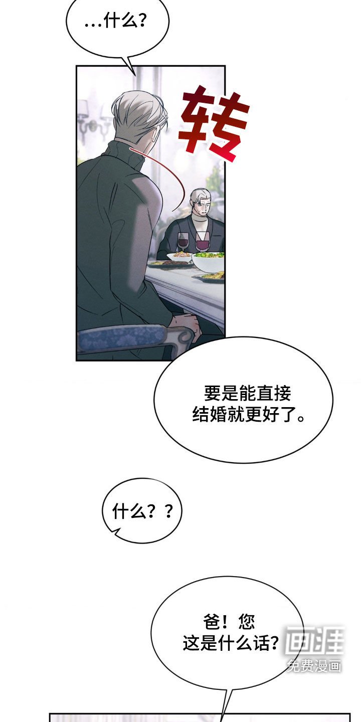 第35章：骑虎难下