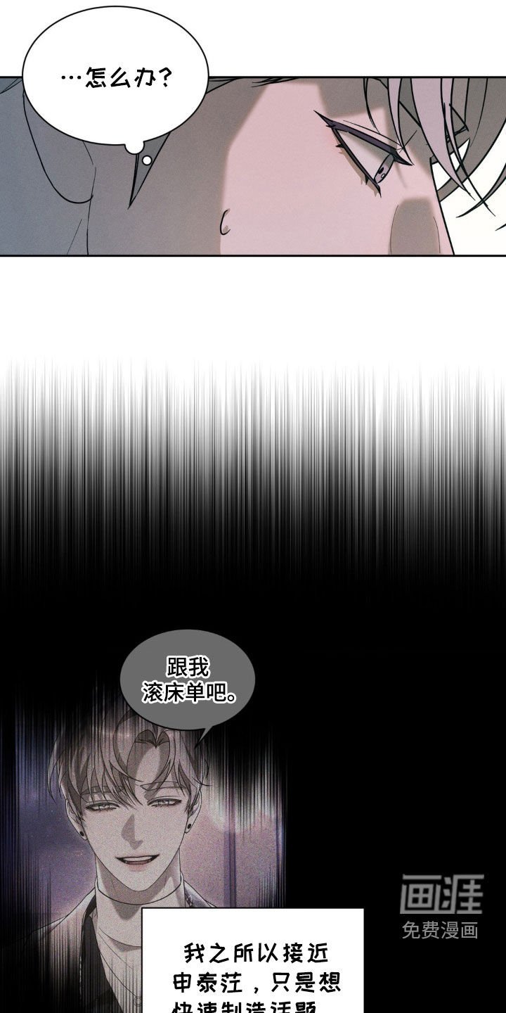 第35章：骑虎难下