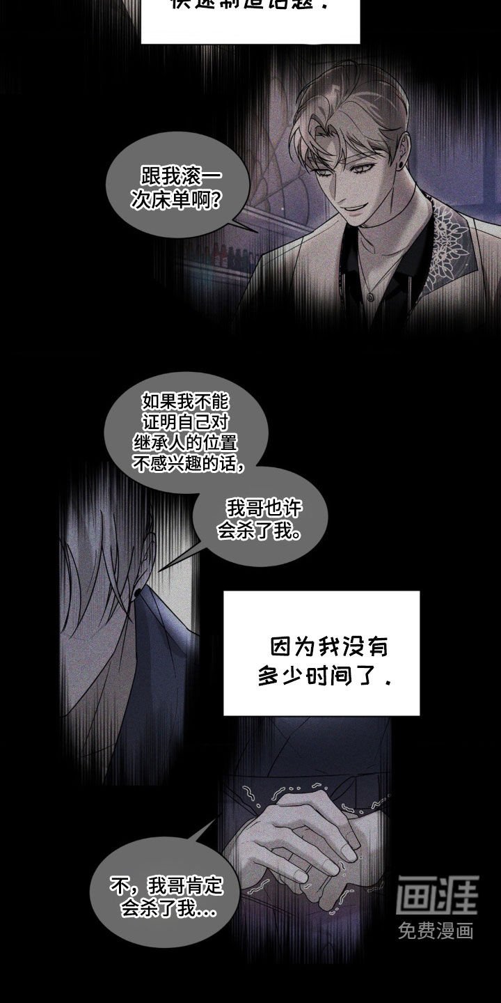 第35章：骑虎难下