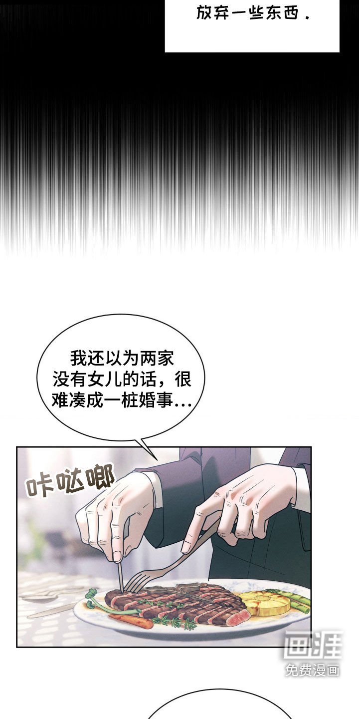 第35章：骑虎难下