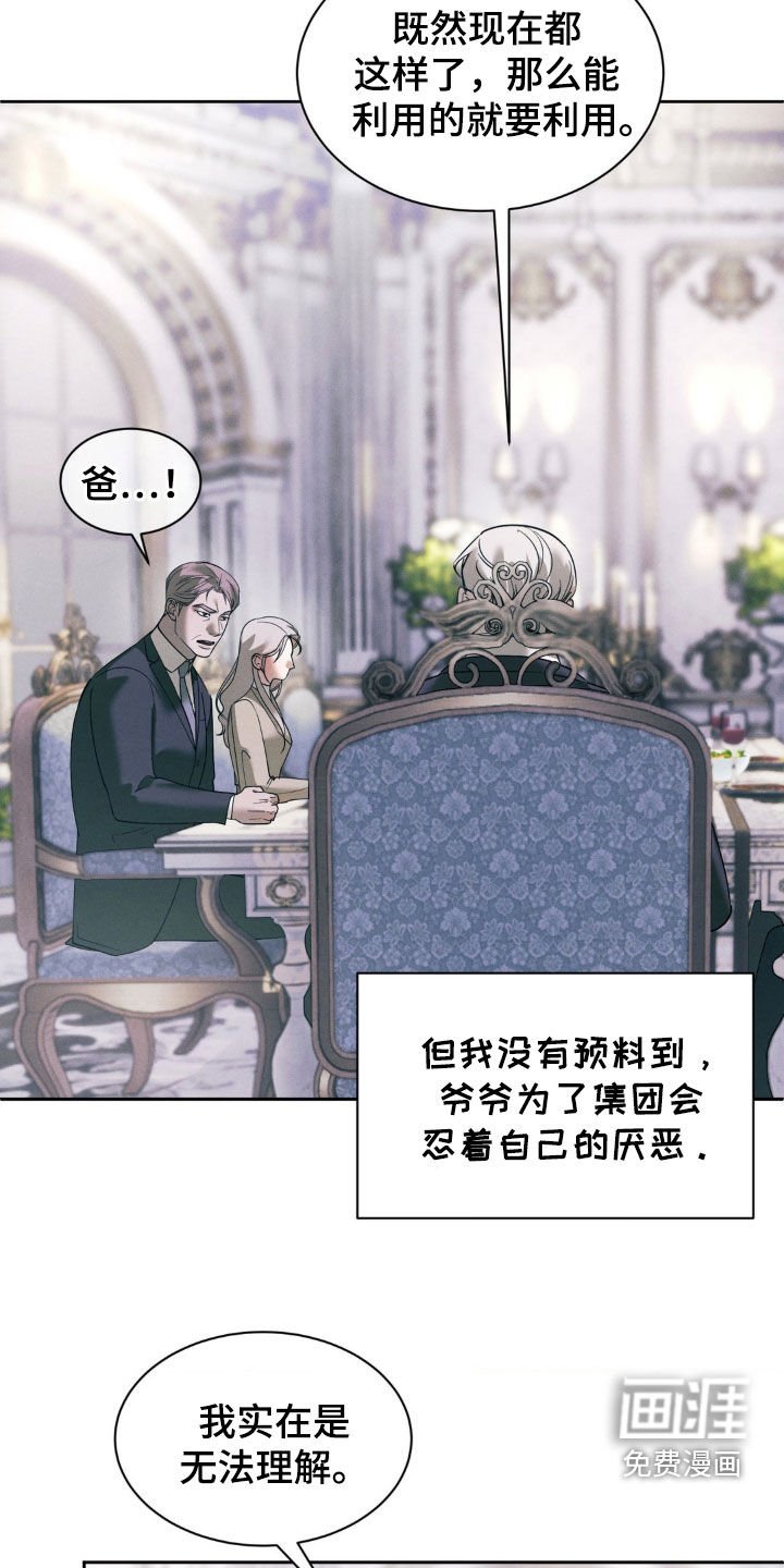 第35章：骑虎难下