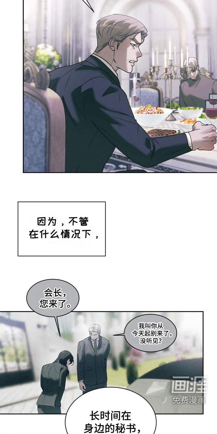 第35章：骑虎难下