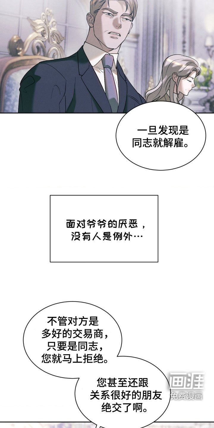 第35章：骑虎难下