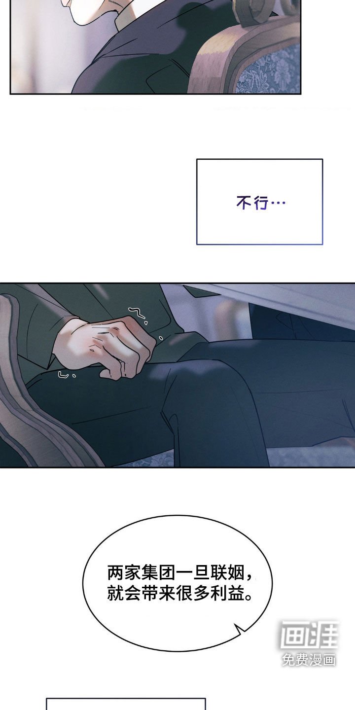 第35章：骑虎难下